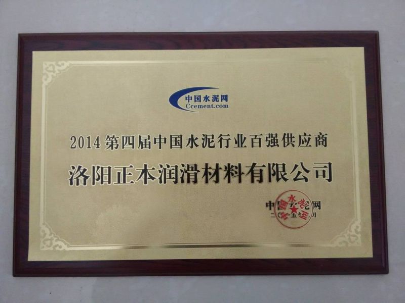 水泥行业百强供应商