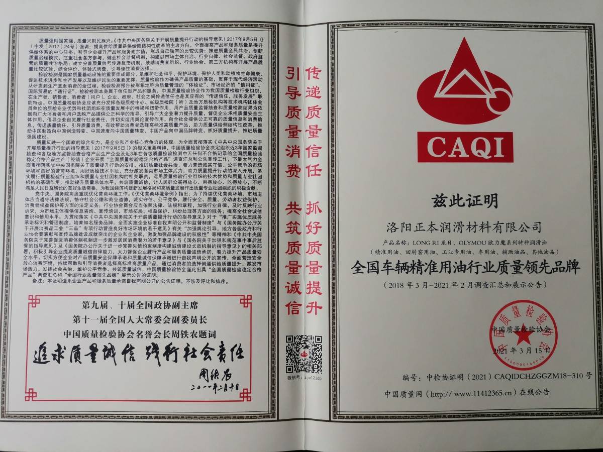 全国车辆精准用油行业质量***产品